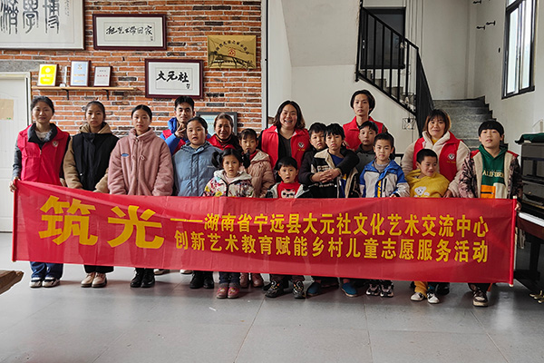 永州“90后”周燕 八年藝術陪伴路，為八千留守兒童點亮夢想星空