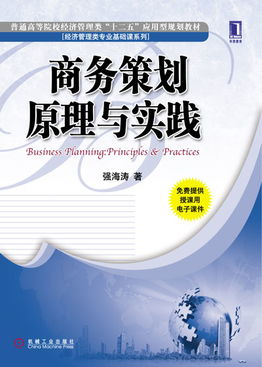 機械工業出版社 聚焦市場營銷策劃，打造專業精品圖書